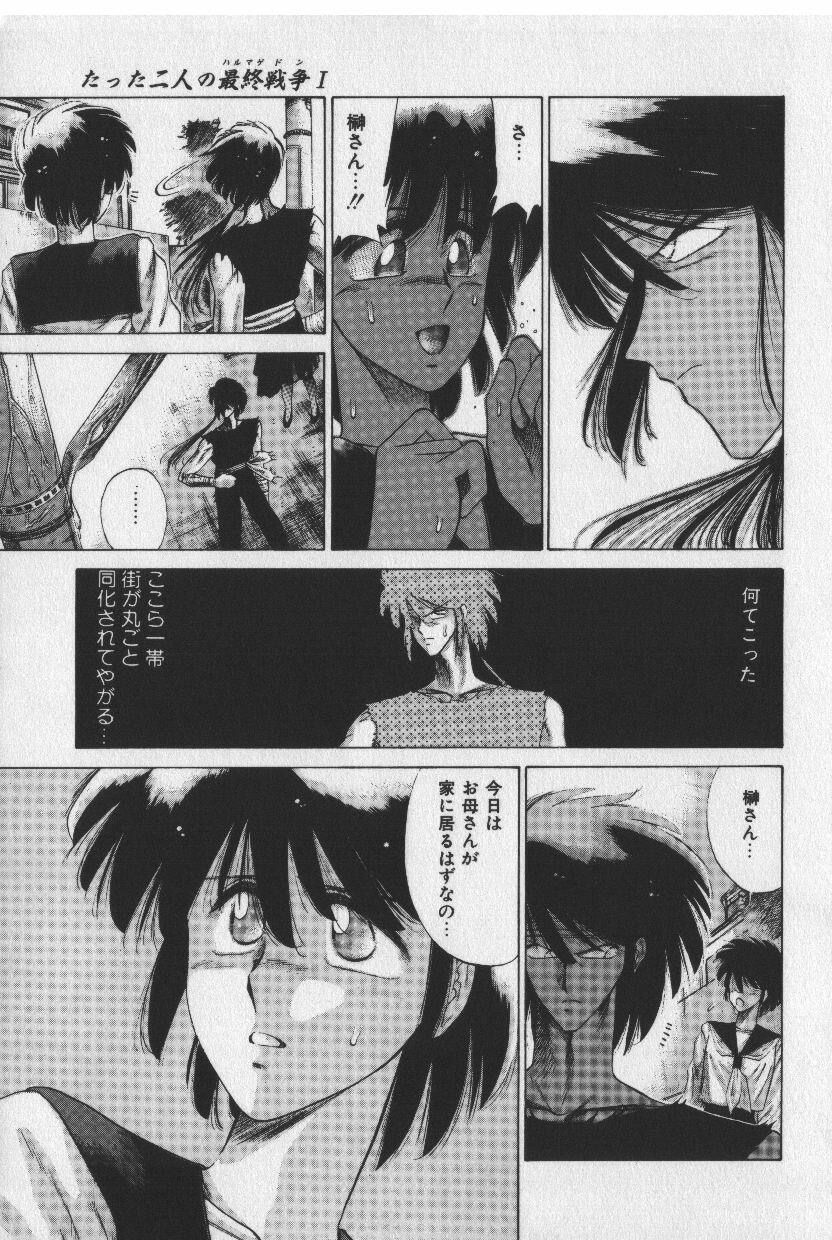 [Tokisaka Mugi] Sakaki no Ken page 123 full