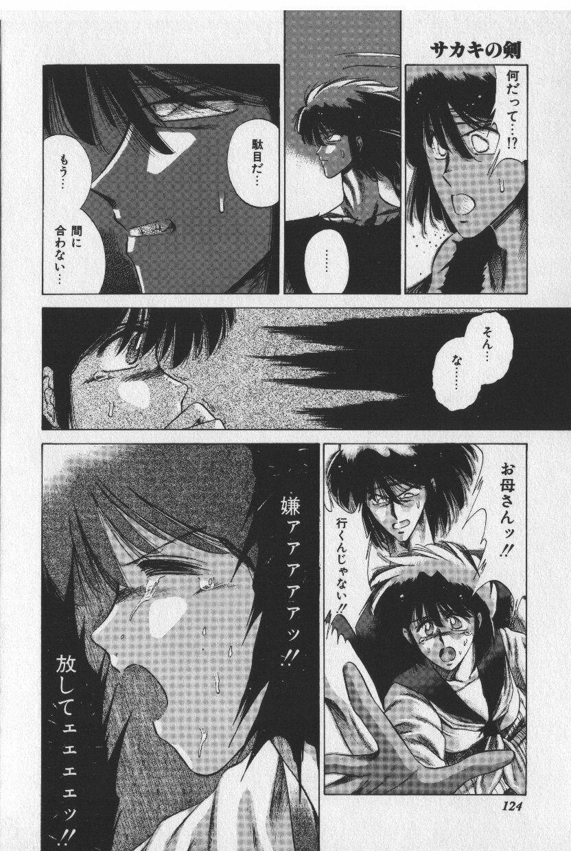 [Tokisaka Mugi] Sakaki no Ken page 124 full