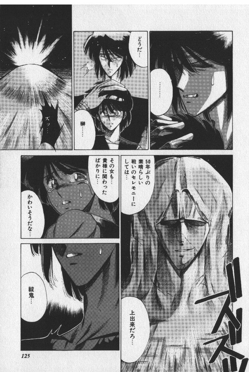 [Tokisaka Mugi] Sakaki no Ken page 125 full