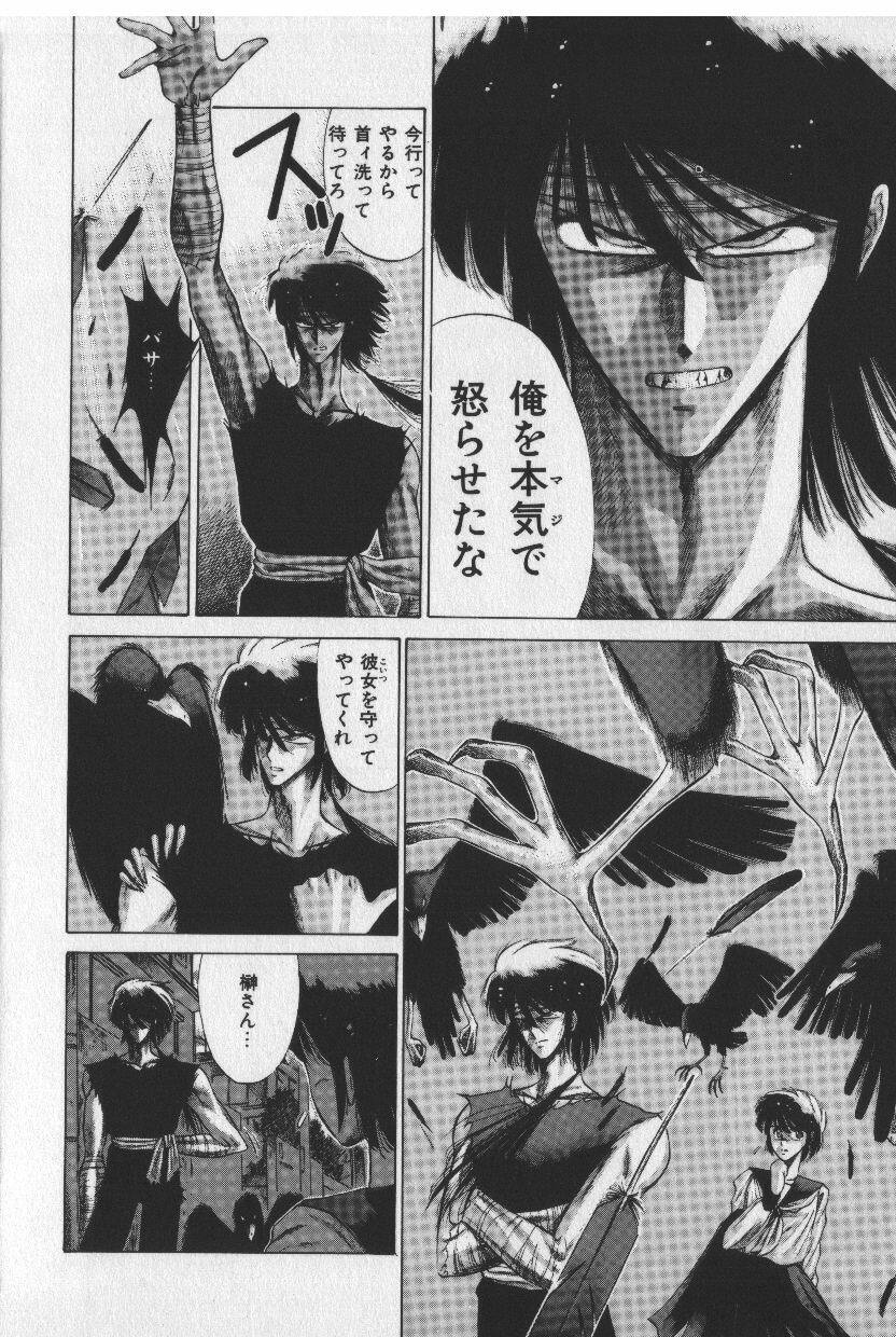 [Tokisaka Mugi] Sakaki no Ken page 126 full