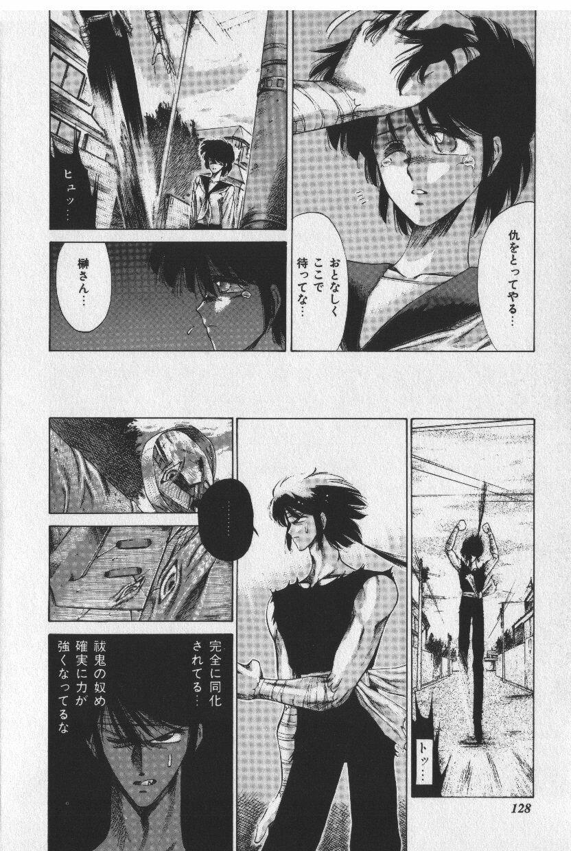 [Tokisaka Mugi] Sakaki no Ken page 128 full