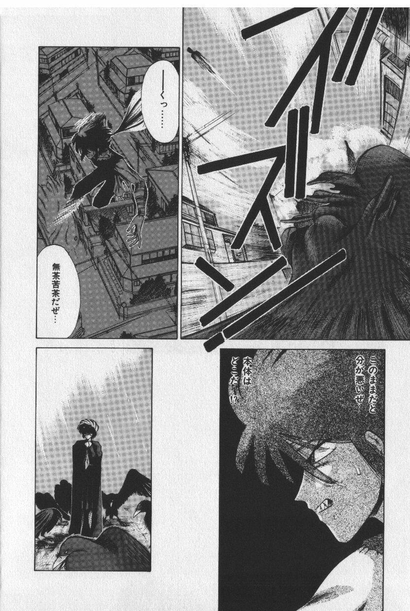 [Tokisaka Mugi] Sakaki no Ken page 130 full
