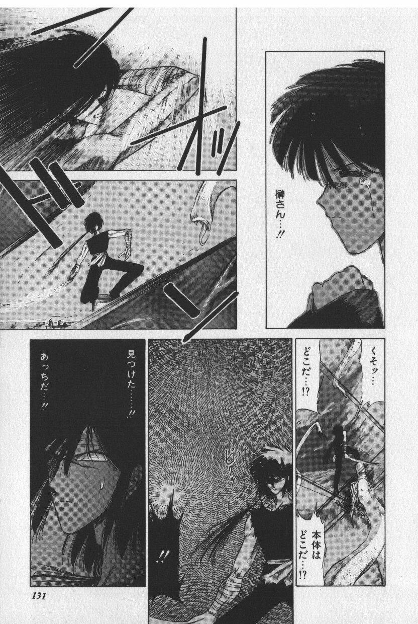 [Tokisaka Mugi] Sakaki no Ken page 131 full