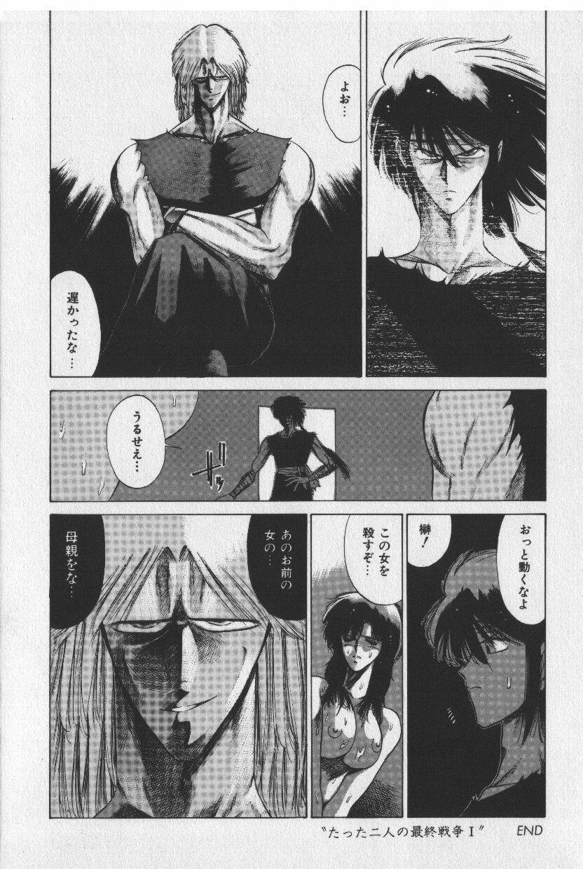 [Tokisaka Mugi] Sakaki no Ken page 134 full