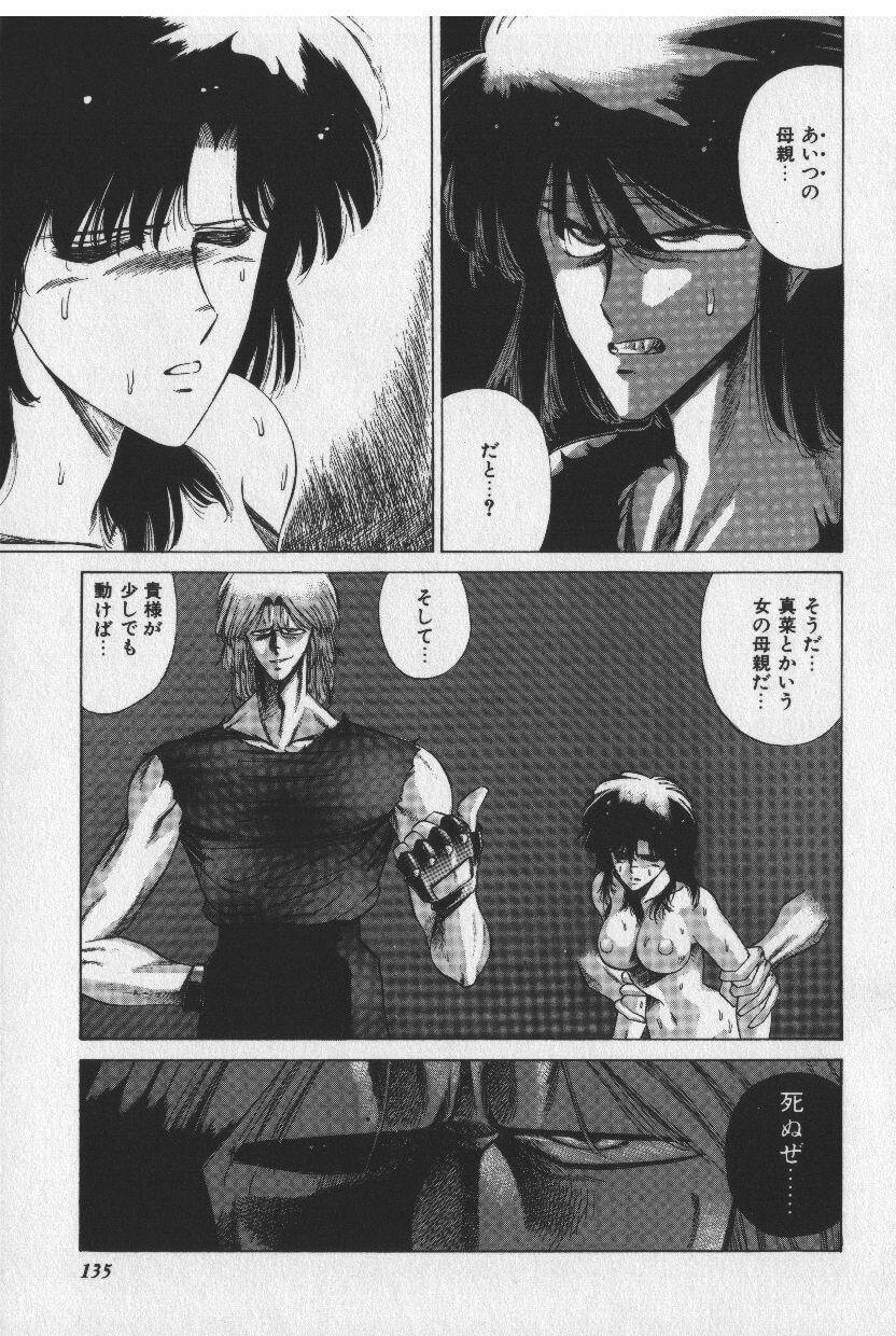 [Tokisaka Mugi] Sakaki no Ken page 135 full