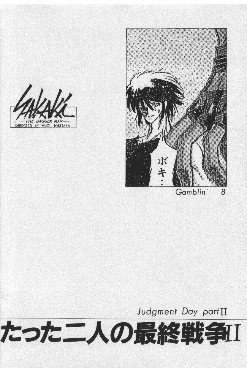 [Tokisaka Mugi] Sakaki no Ken page 136 full