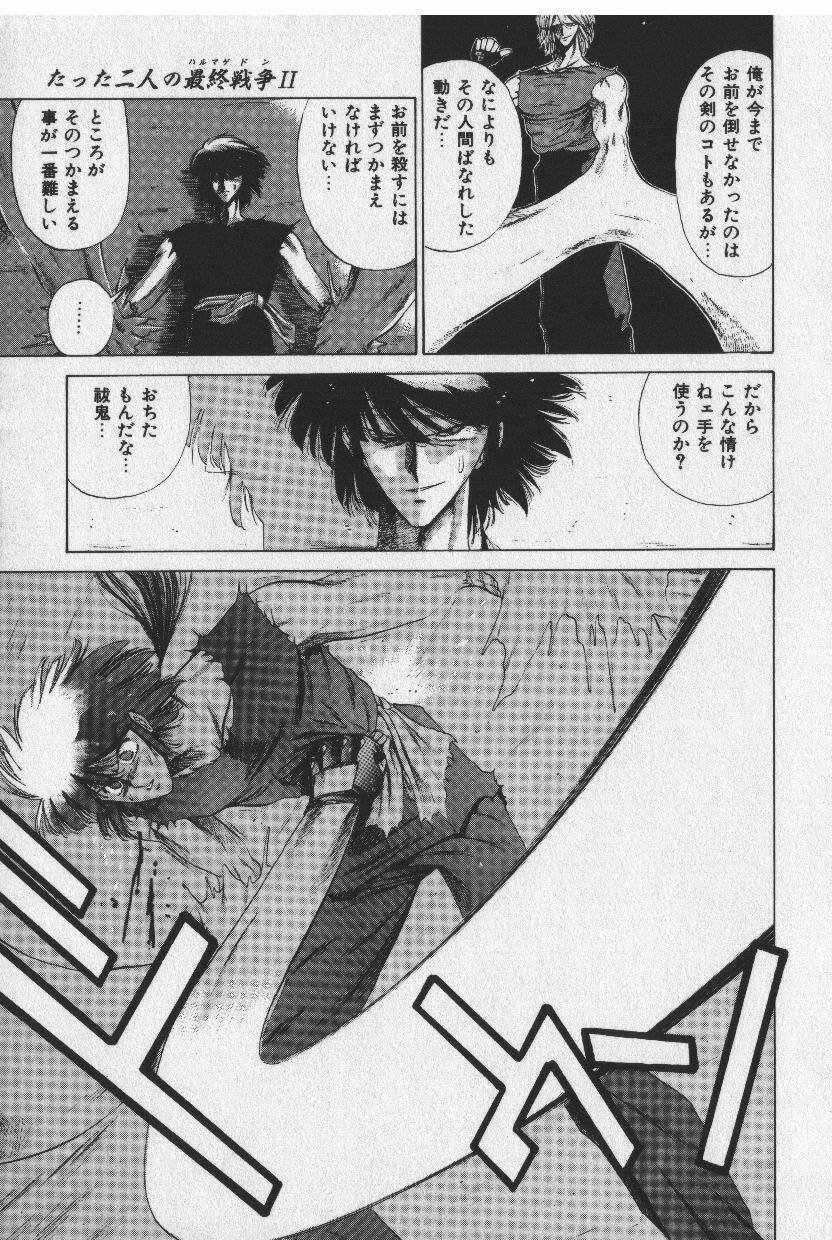 [Tokisaka Mugi] Sakaki no Ken page 139 full