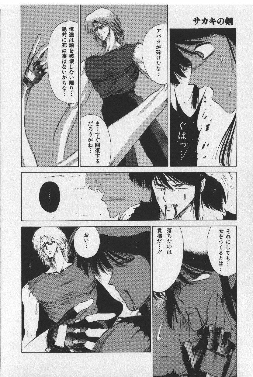 [Tokisaka Mugi] Sakaki no Ken page 140 full