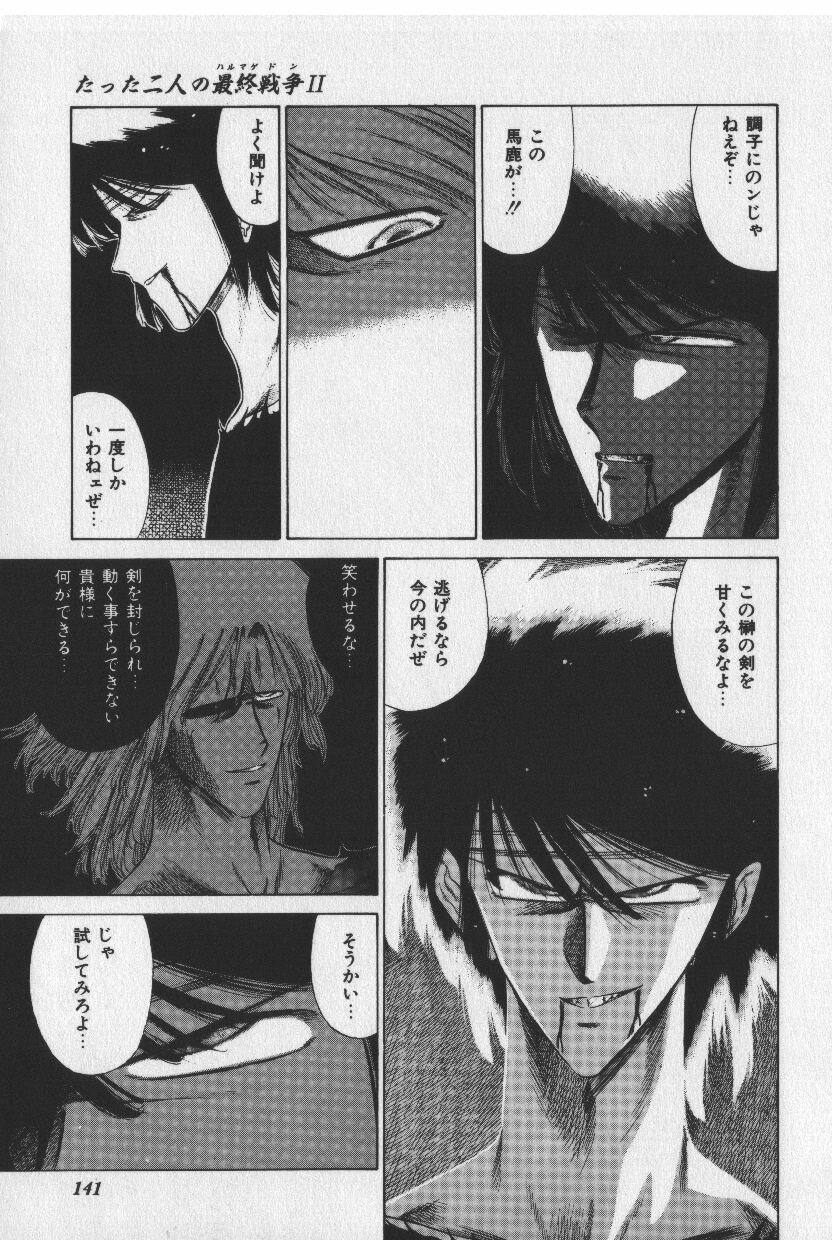 [Tokisaka Mugi] Sakaki no Ken page 141 full