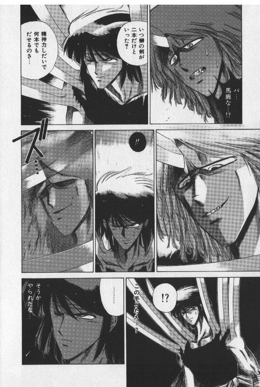 [Tokisaka Mugi] Sakaki no Ken page 144 full