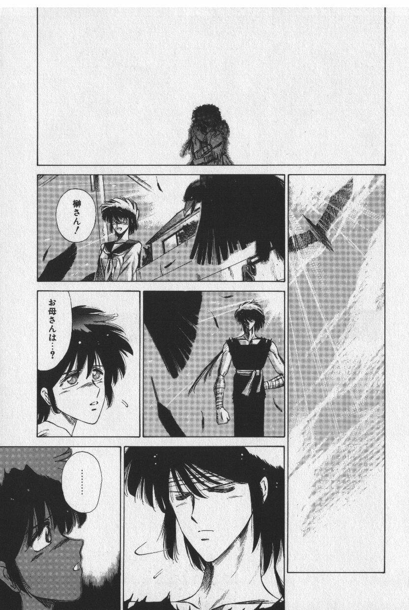 [Tokisaka Mugi] Sakaki no Ken page 147 full