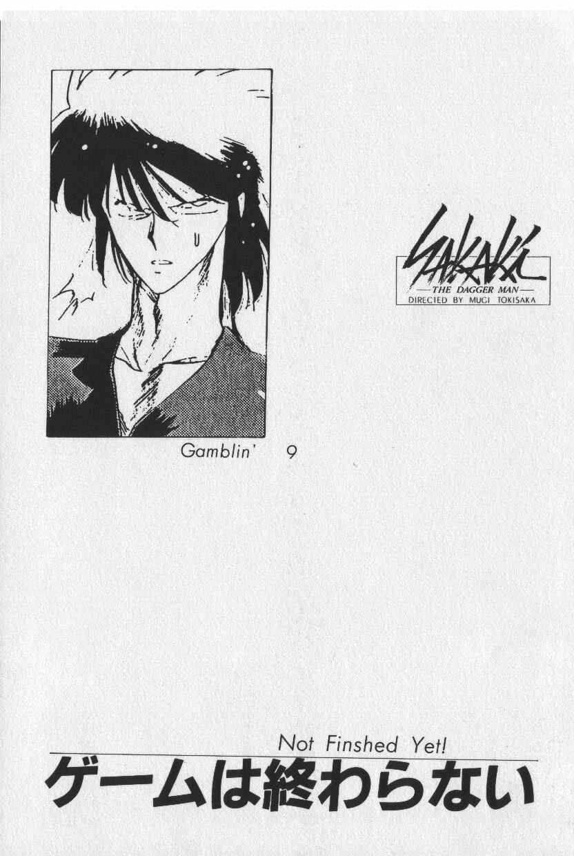 [Tokisaka Mugi] Sakaki no Ken page 151 full