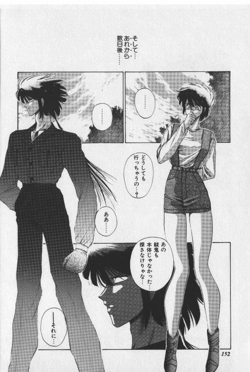 [Tokisaka Mugi] Sakaki no Ken page 152 full