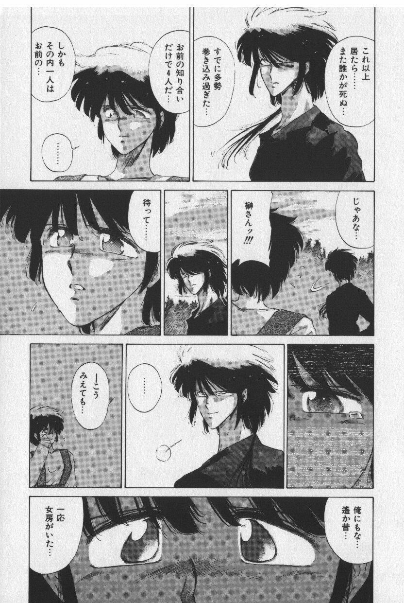 [Tokisaka Mugi] Sakaki no Ken page 153 full