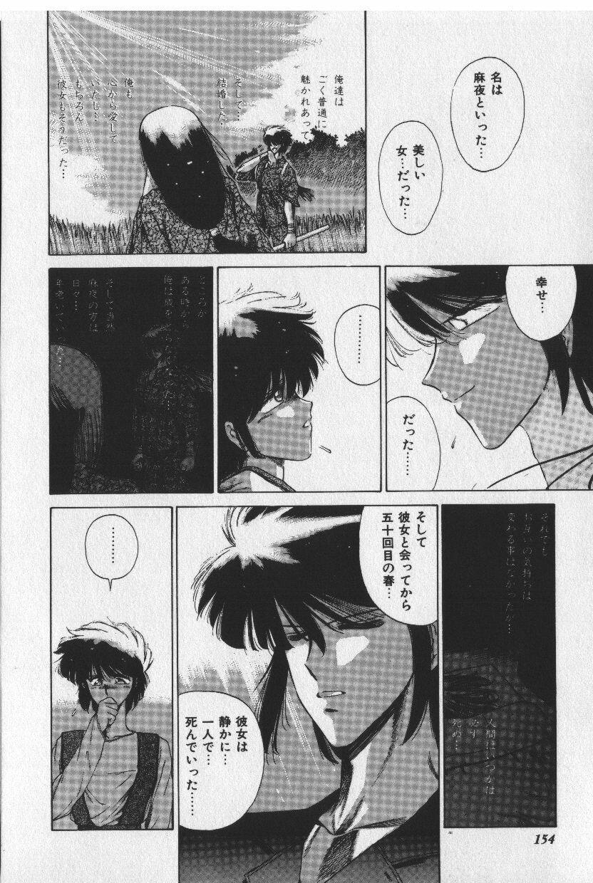 [Tokisaka Mugi] Sakaki no Ken page 154 full