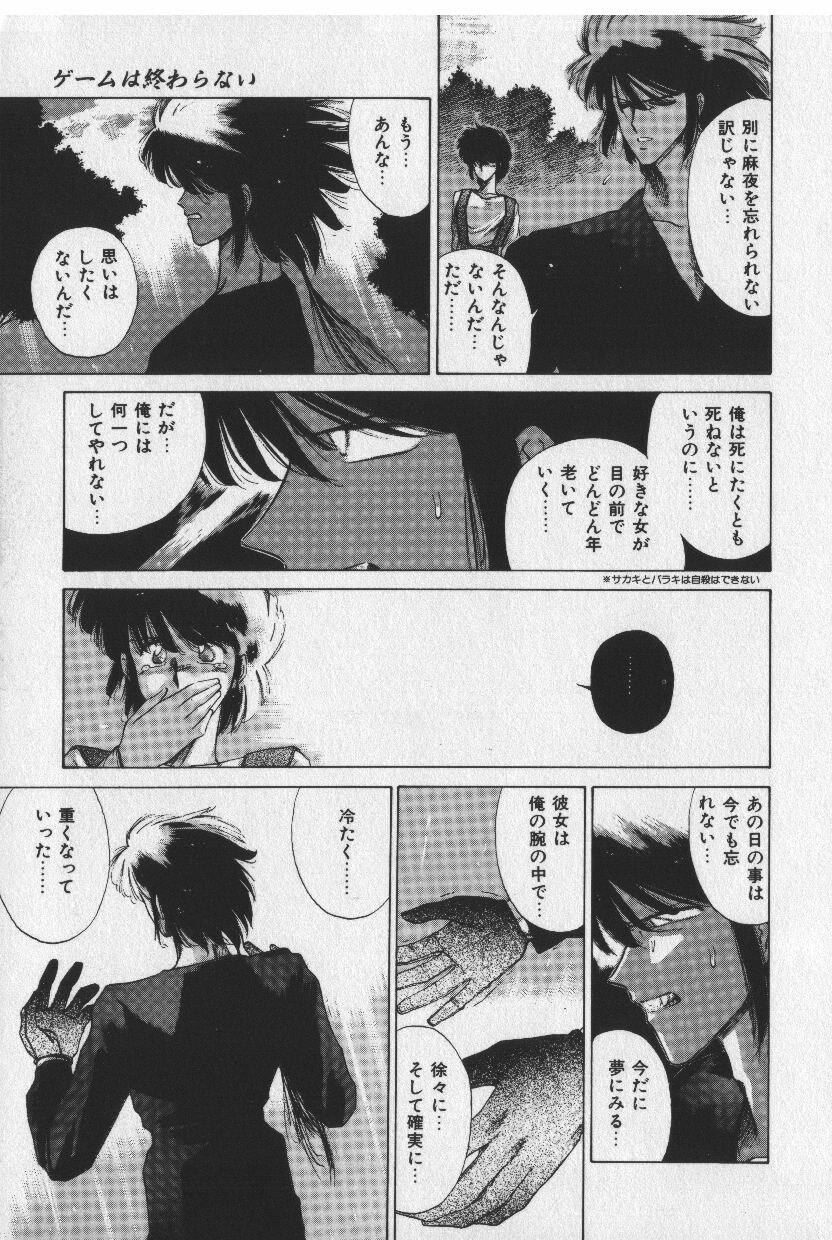 [Tokisaka Mugi] Sakaki no Ken page 155 full