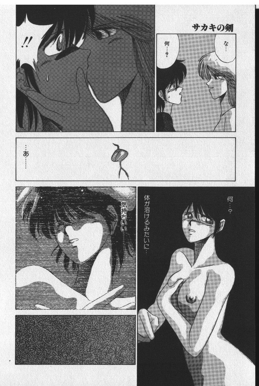 [Tokisaka Mugi] Sakaki no Ken page 16 full