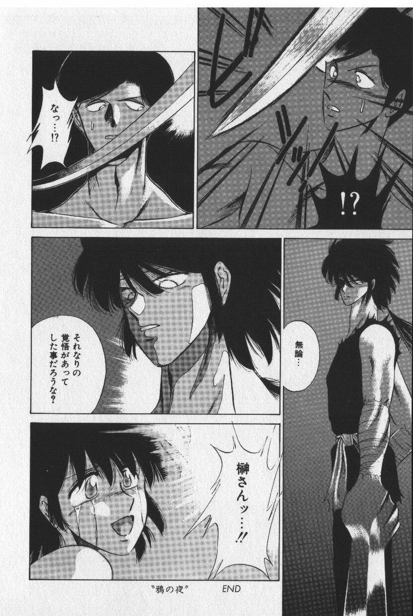 [Tokisaka Mugi] Sakaki no Ken page 64 full