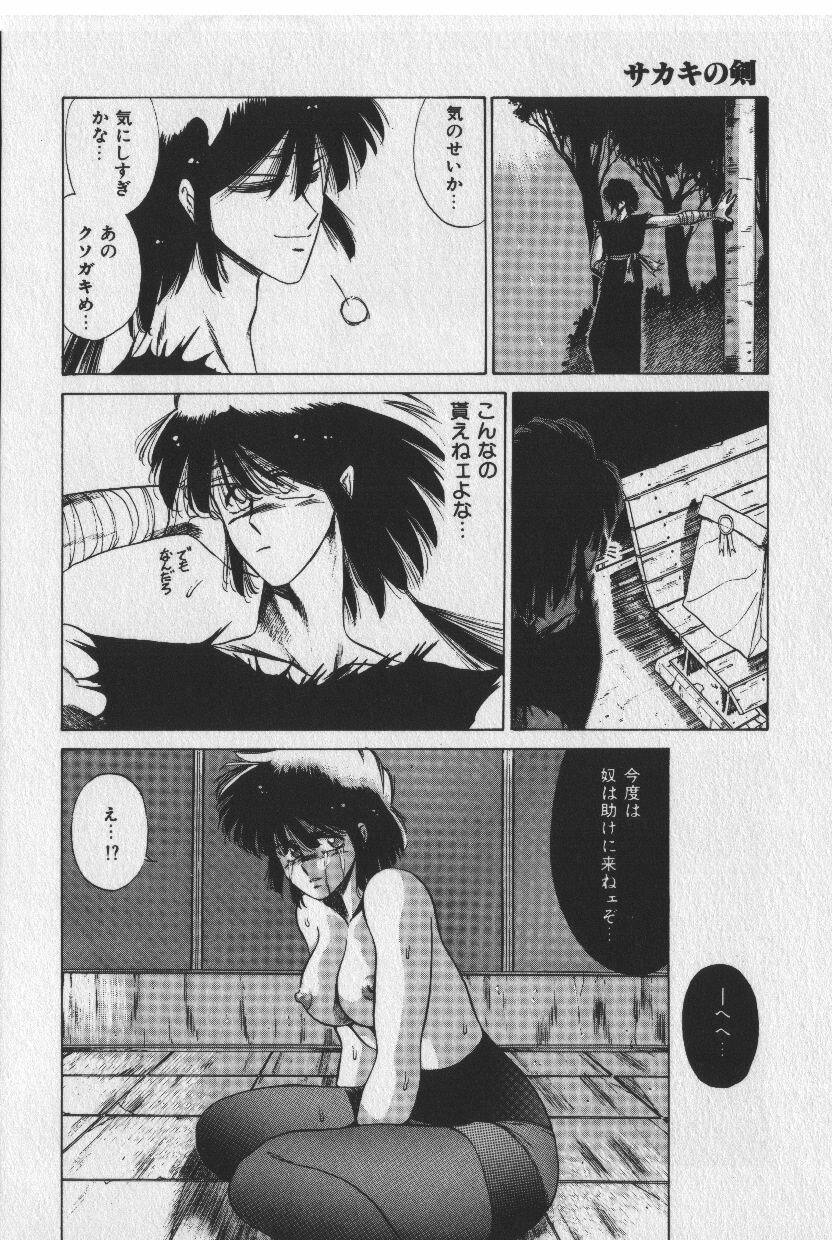 [Tokisaka Mugi] Sakaki no Ken page 92 full