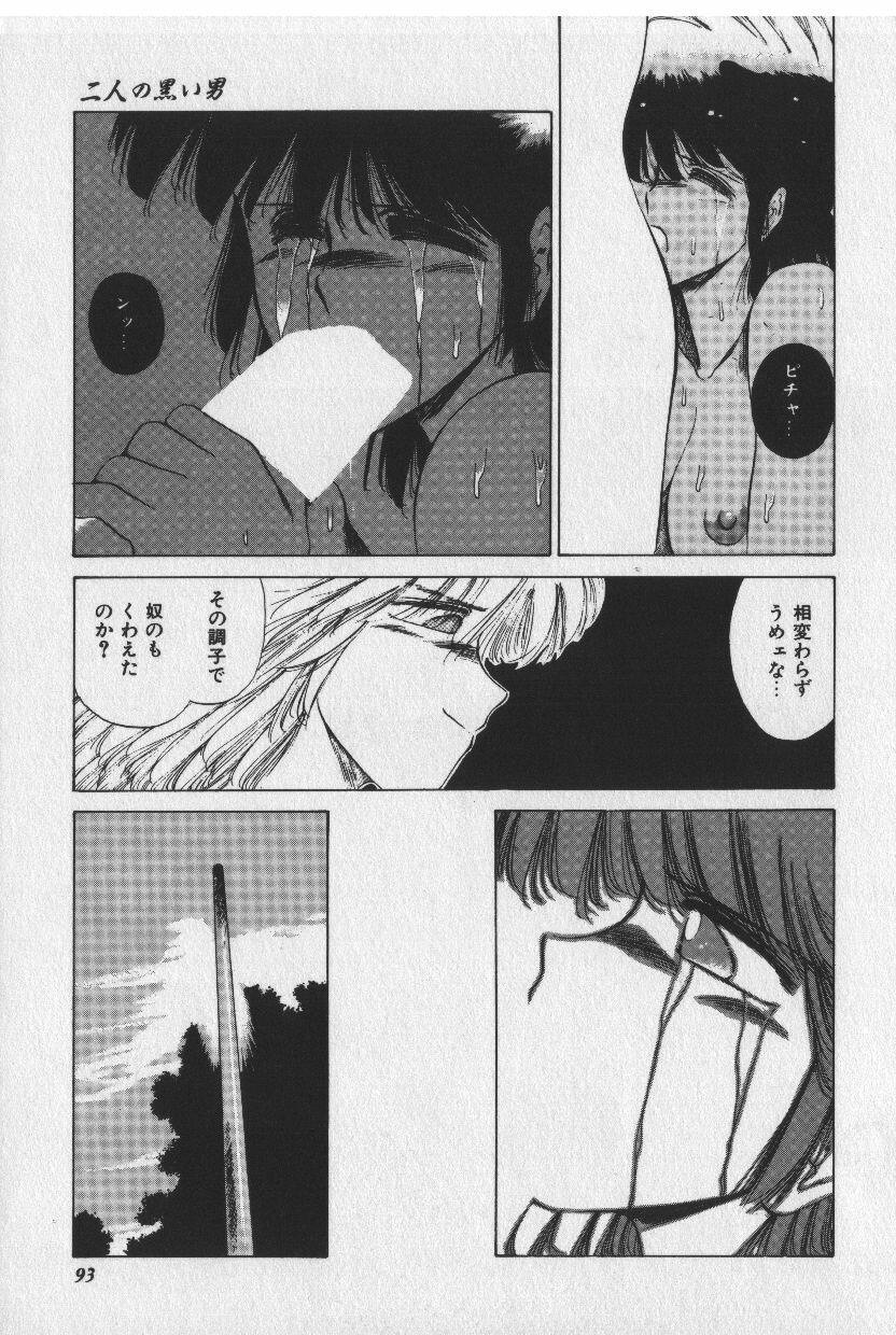 [Tokisaka Mugi] Sakaki no Ken page 93 full