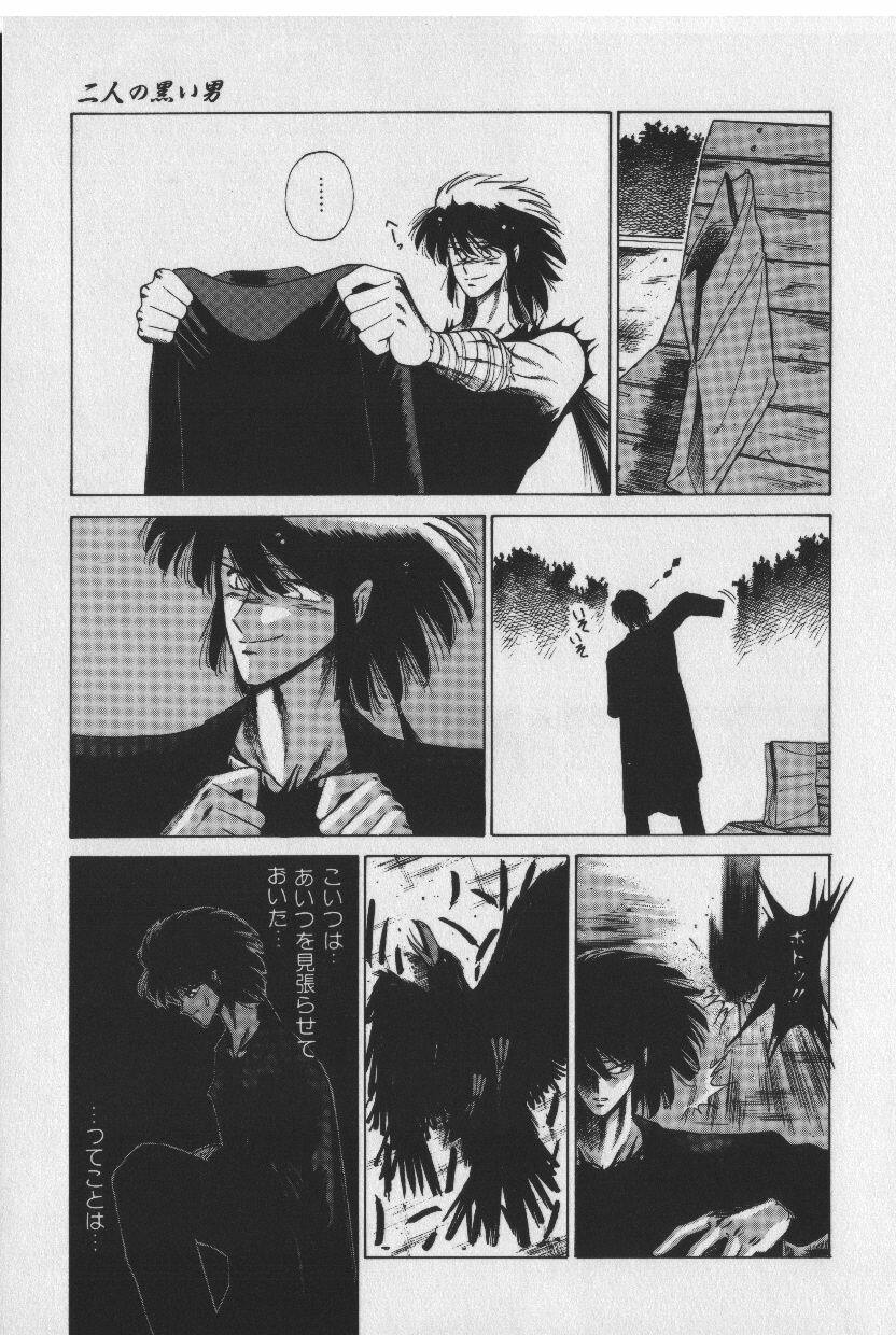 [Tokisaka Mugi] Sakaki no Ken page 95 full