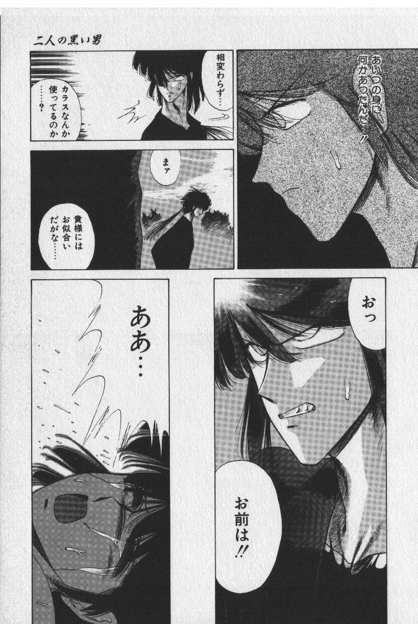 [Tokisaka Mugi] Sakaki no Ken page 97 full
