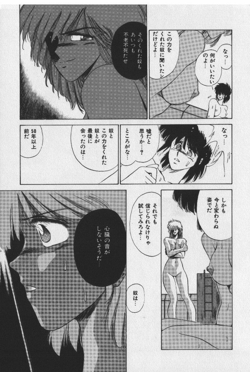 [Tokisaka Mugi] Sakaki no Ken page 99 full