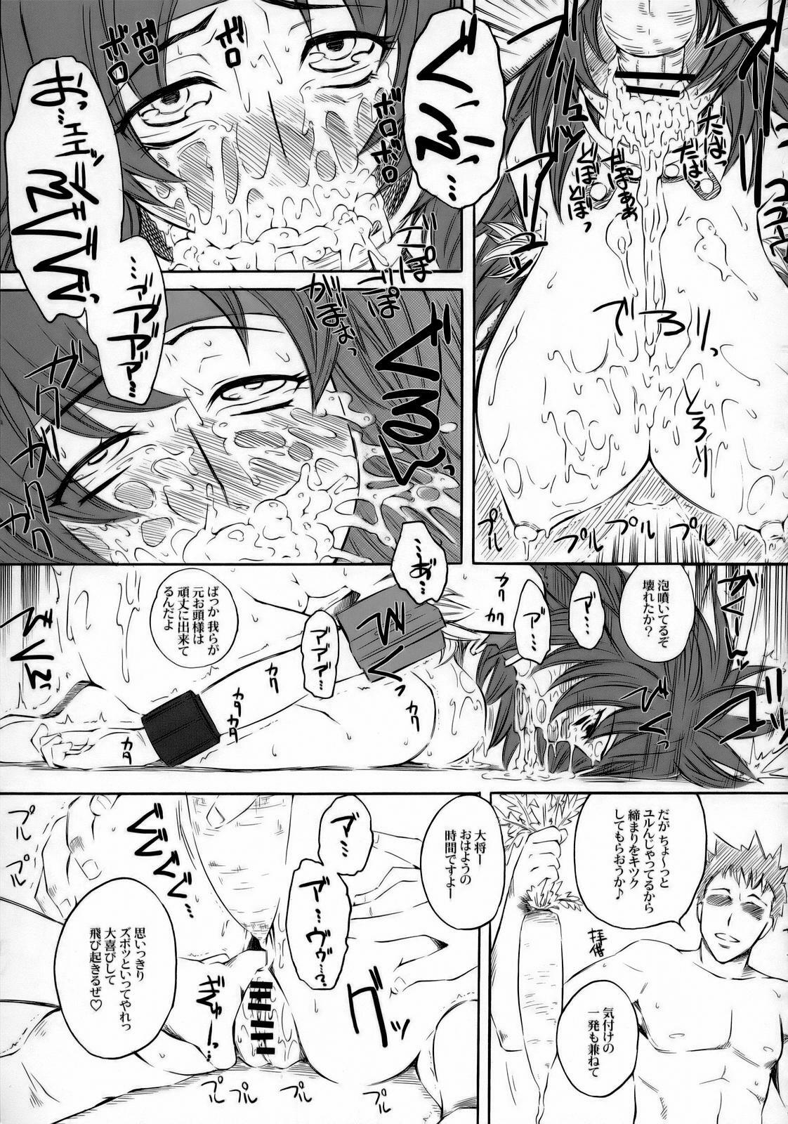 (C71) [Hi-PER PINCH (clover)] Kitto motto Qb (Queen's Blade) page 29 full