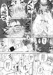 (C71) [Hi-PER PINCH (clover)] Kitto motto Qb (Queen's Blade) - page 29