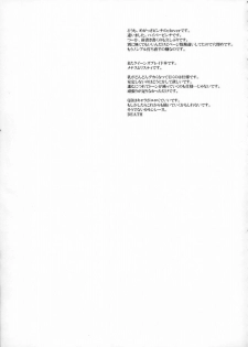 (C71) [Hi-PER PINCH (clover)] Kitto motto Qb (Queen's Blade) - page 3