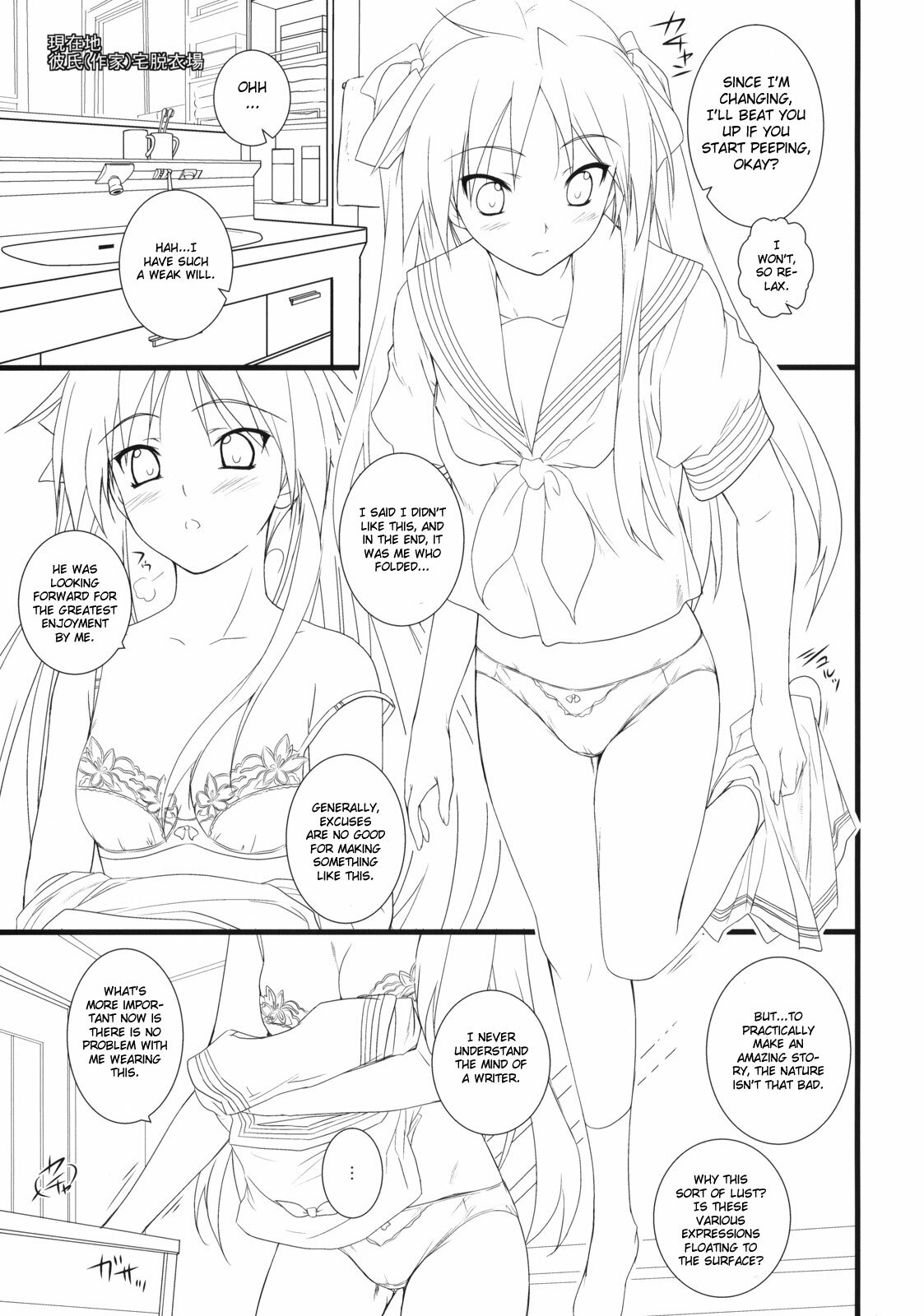 (COMIC1☆3) [Heaven's Gate (Andou Tomoya)] Kanojo o Mizugi ni Kigaetara (Lucky Star) [English] [CGrascal] page 2 full