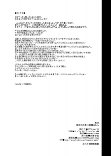(COMIC1☆3) [Heaven's Gate (Andou Tomoya)] Kanojo o Mizugi ni Kigaetara (Lucky Star) [English] [CGrascal] - page 33
