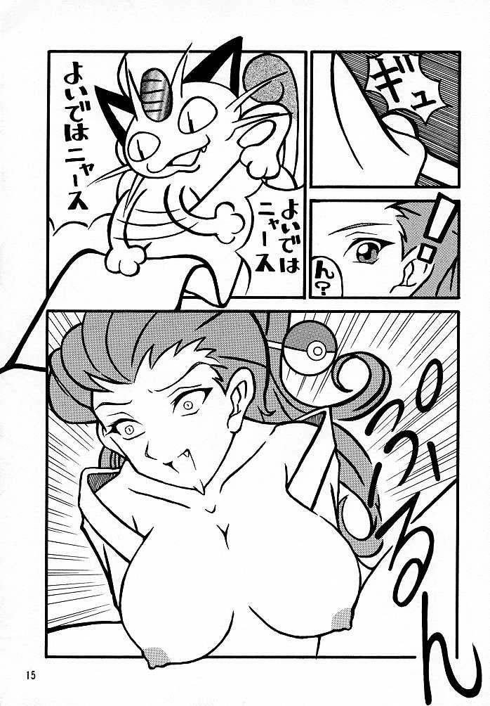 (C57) [H-Folder (Tadano Kuroneko)] Nyaan Te Nya (Pokémon) page 14 full