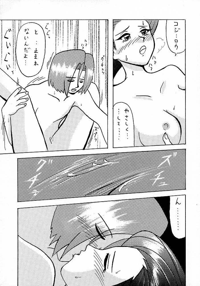 (C57) [H-Folder (Tadano Kuroneko)] Nyaan Te Nya (Pokémon) page 8 full