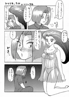 (C57) [H-Folder (Tadano Kuroneko)] Nyaan Te Nya (Pokémon) - page 3
