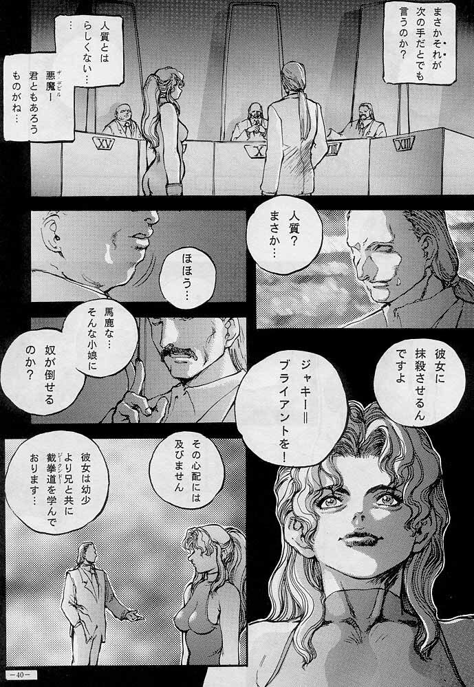 (C51) [D.G.S (Sengoku-kun)] Sengoku 2 (King of Fighters, Street Fighter) page 39 full