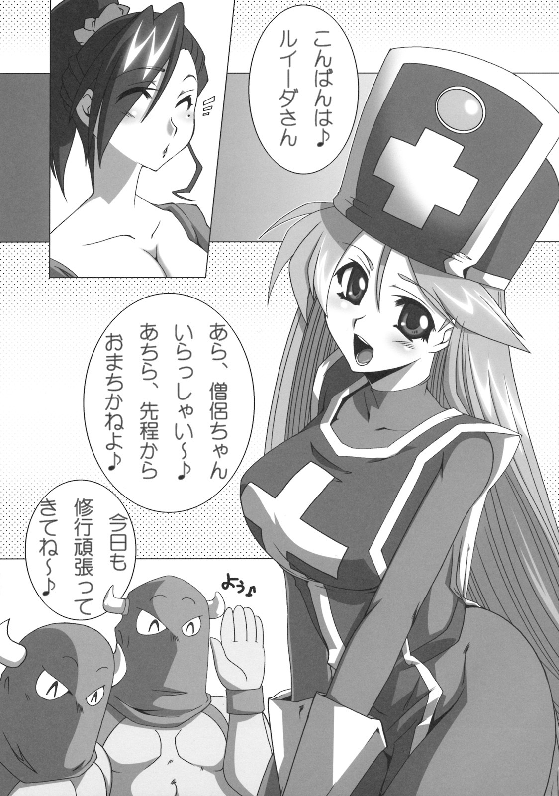 (C75) [Samurai (Hige Masamune)] Odoriko Nabu (Dragon Quest) page 14 full