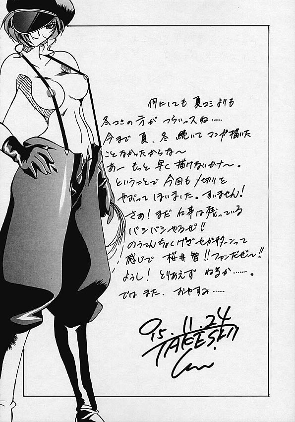 (C49) [Human High-Light Film (Various)] HUMAN HIGH-LIGHT FILM IV (Various) page 24 full