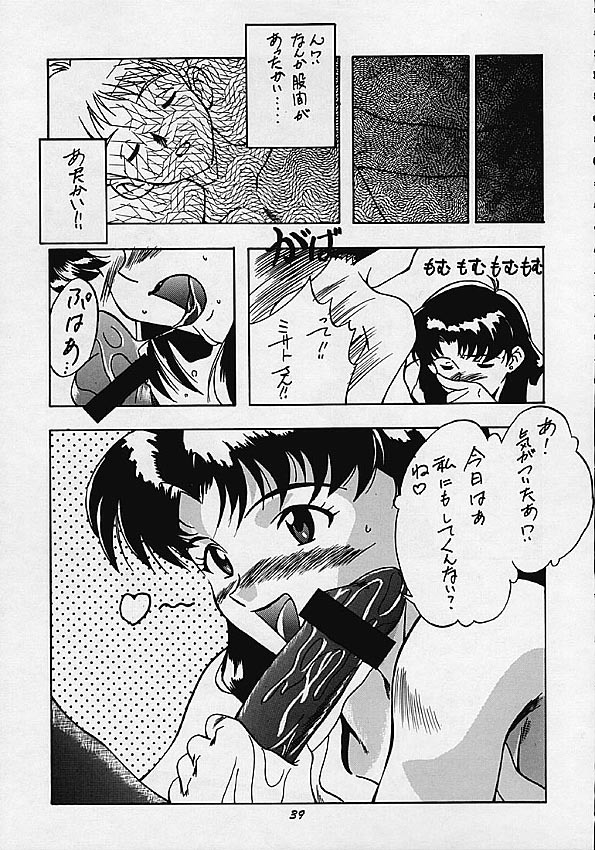 (C49) [Human High-Light Film (Various)] HUMAN HIGH-LIGHT FILM IV (Various) page 35 full