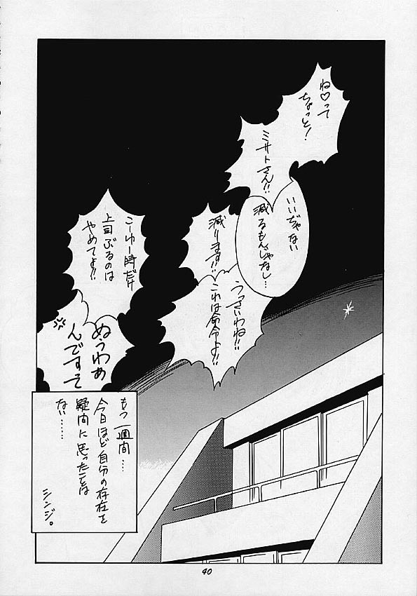 (C49) [Human High-Light Film (Various)] HUMAN HIGH-LIGHT FILM IV (Various) page 36 full