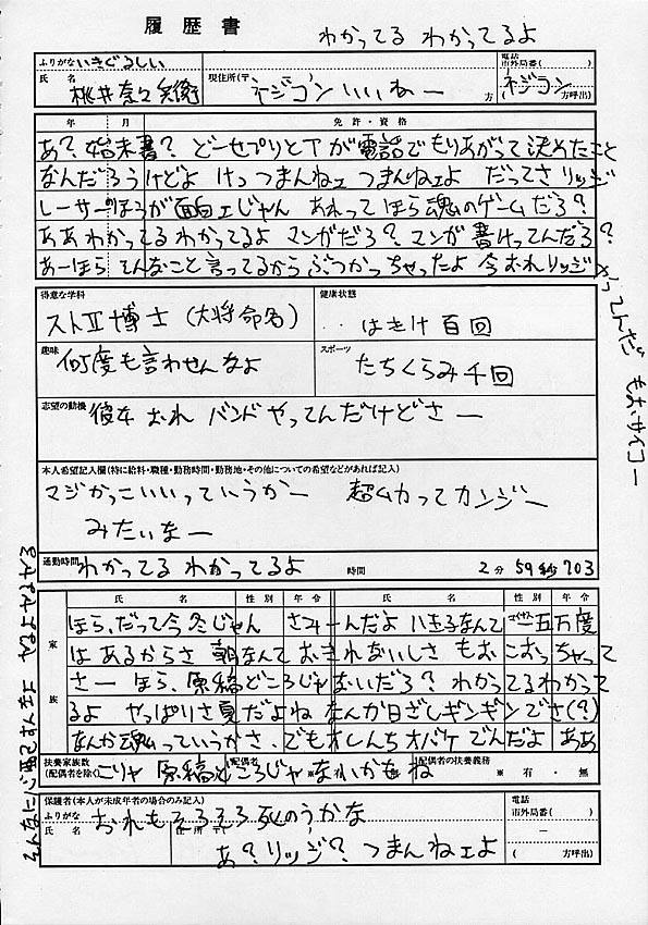 (C49) [Human High-Light Film (Various)] HUMAN HIGH-LIGHT FILM IV (Various) page 50 full