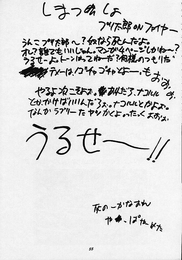 (C49) [Human High-Light Film (Various)] HUMAN HIGH-LIGHT FILM IV (Various) page 51 full