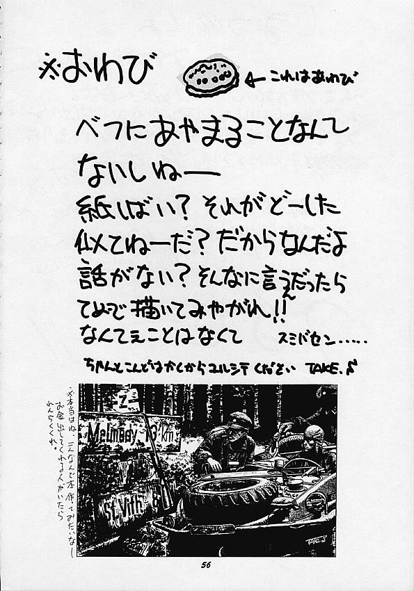 (C49) [Human High-Light Film (Various)] HUMAN HIGH-LIGHT FILM IV (Various) page 52 full