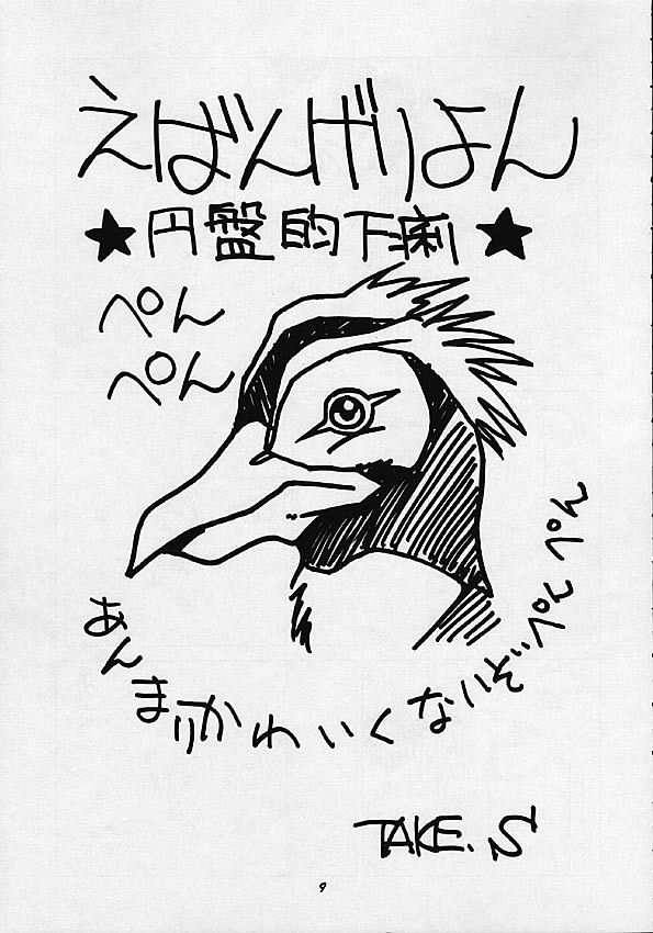 (C49) [Human High-Light Film (Various)] HUMAN HIGH-LIGHT FILM IV (Various) page 8 full