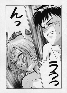 (C49) [Human High-Light Film (Various)] HUMAN HIGH-LIGHT FILM IV (Various) - page 18