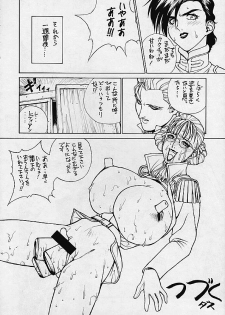 (C49) [Human High-Light Film (Various)] HUMAN HIGH-LIGHT FILM IV (Various) - page 40