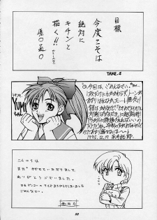 (C49) [Human High-Light Film (Various)] HUMAN HIGH-LIGHT FILM IV (Various) - page 48