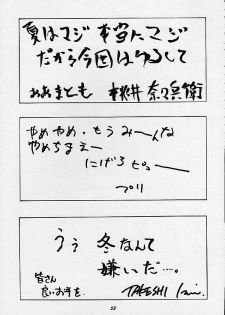 (C49) [Human High-Light Film (Various)] HUMAN HIGH-LIGHT FILM IV (Various) - page 49