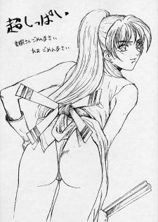 (C49) [Human High-Light Film (Various)] HUMAN HIGH-LIGHT FILM IV (Various) - page 7