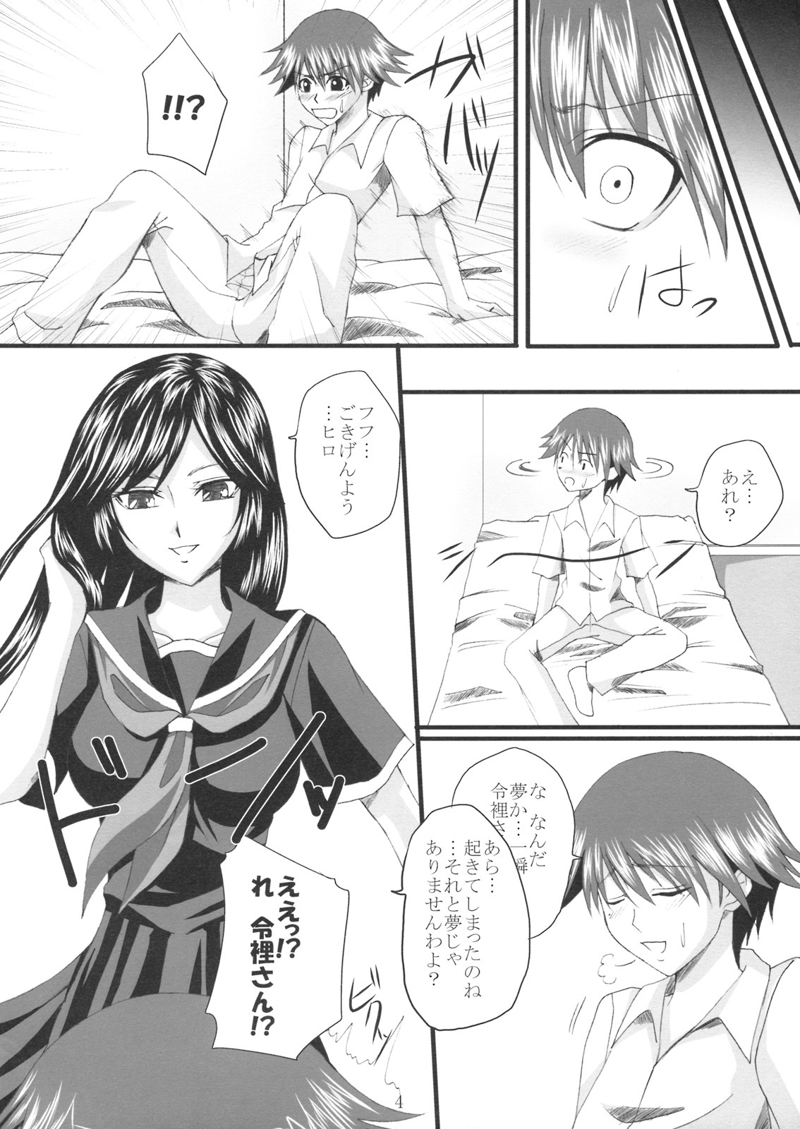 (SC37) [Yorimichi (Arsenal)] Yuuwaku Oujo 2 Ryourihen (Kaibutsu Oujo) page 3 full